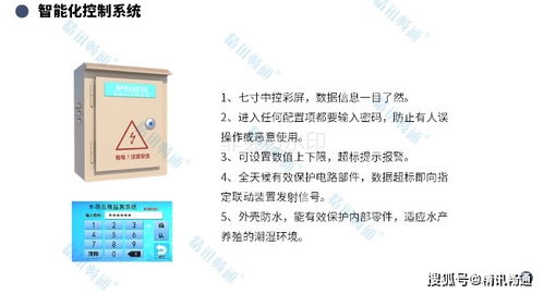 精讯畅通 智慧水产养殖管理系统的智能卡系统研发与解决方案