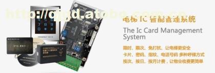 前景电梯IC卡智能管理系统DTIC系列 智能楼宇安全管理新标杆