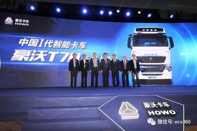 五大系统铸就安全新标杆 中国I代智能卡车豪沃T7H震撼上市