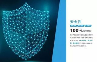高科技传承 放心通信，告别费用焦虑