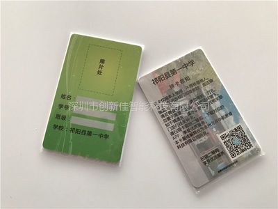 智能卡系统研发 创新与技术驱动的未来校园应用